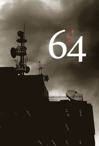 Movie poster for 64