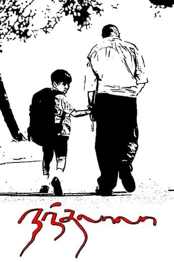 Movie poster for Nandalala