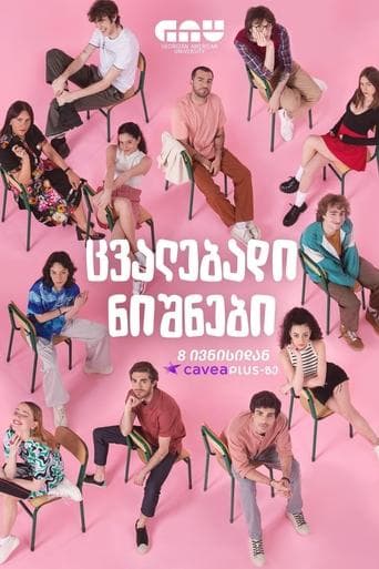 Movie poster for Changing Signs