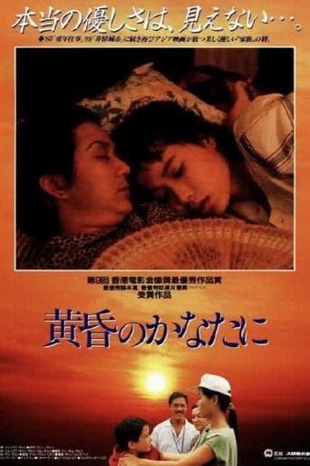 Movie poster for Beyond the Sunset