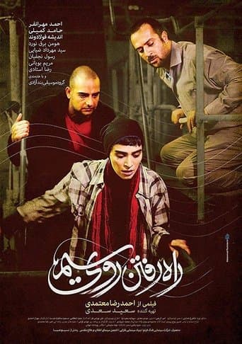 Movie poster for Walking on String