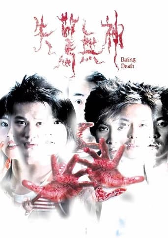 Movie poster for Dating Death