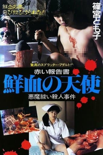 Movie poster for Red Account: My Bloody Angel
