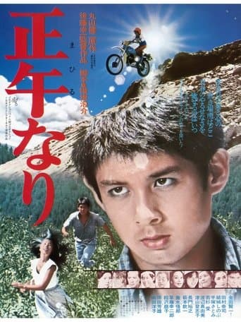 Movie poster for At Noon
