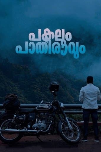 Movie poster for Pakalum Paathiravum