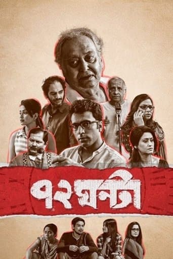 Movie poster for 72 HOURS