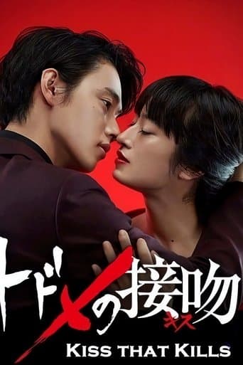 Movie poster for Kiss that Kills