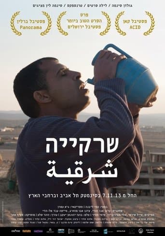 Movie poster for Sharqiya
