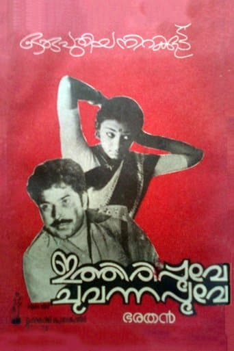 Movie poster for Ithiri Poove Chuvannapoove