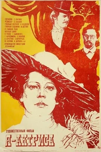 Movie poster for I'm an Actress