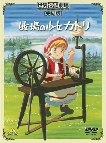 Movie poster for Katri, Girl of the Meadows