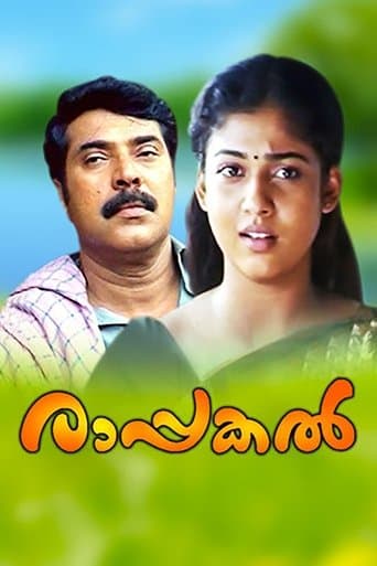 Movie poster for Rappakal