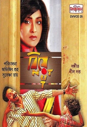 Movie poster for Biye Not Out