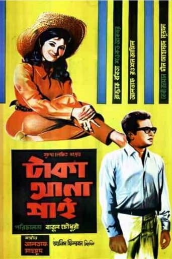 Movie poster for Taka Ana Pai