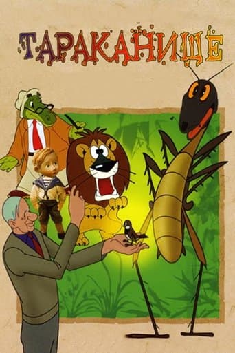 Movie poster for The Monster Cockroach