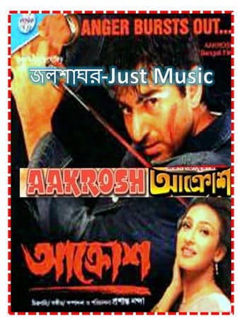 Movie poster for Aakrosh