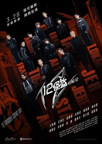 Movie poster for WE 12