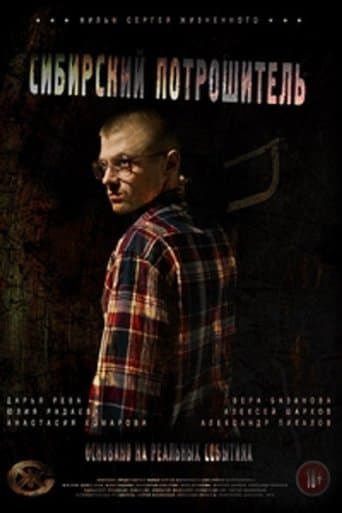 Movie poster for The Siberian Ripper