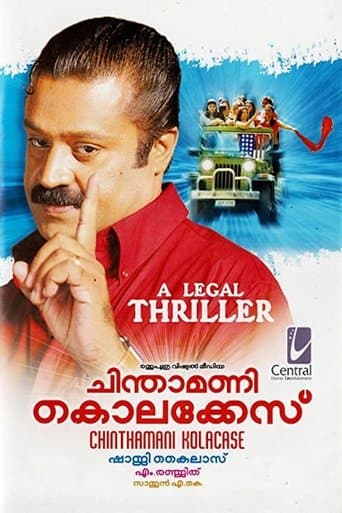 Movie poster for Chinthamani Kolacase