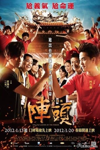 Movie poster for Din Tao: Leader of the Parade