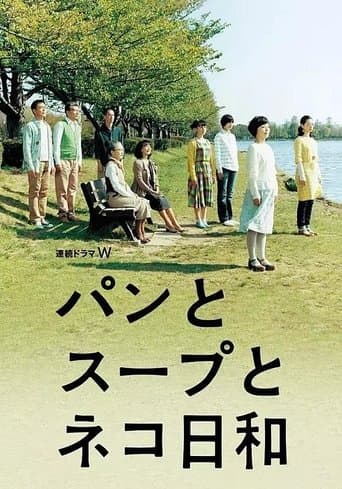 Movie poster for Bread and Soup and Cat Weather
