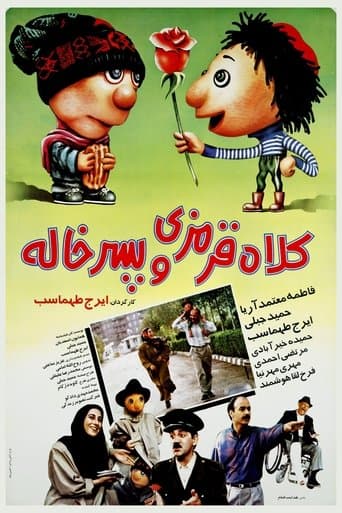 Movie poster for Redhat and Cousin