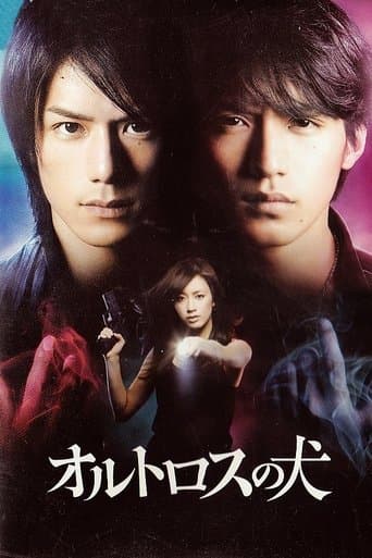 Movie poster for The Dog of Orthros