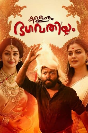 Movie poster for Kallanum Bhagavathiyum