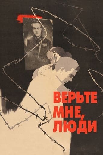 Movie poster for Trust Me, People