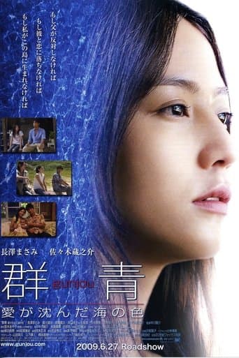 Movie poster for Cobalt Blue