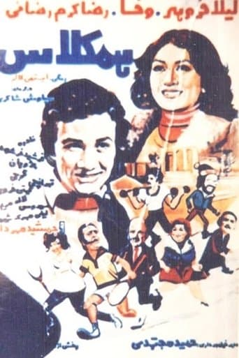 Movie poster for The Classmate