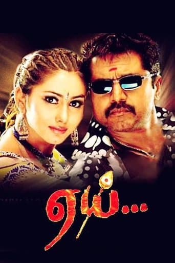Movie poster for Aai