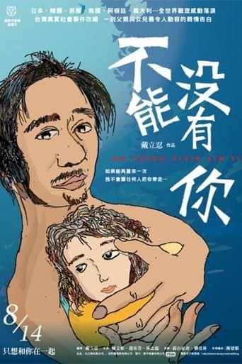 Movie poster for Cannot Live Without You