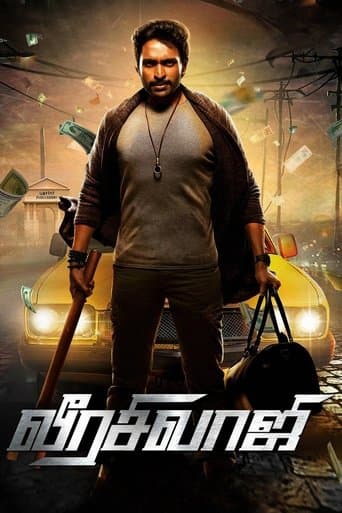 Movie poster for Veerasivaji