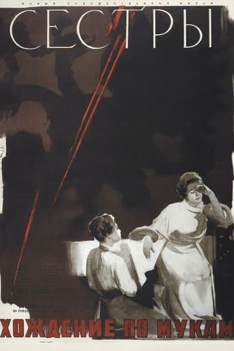 Movie poster for The Sisters
