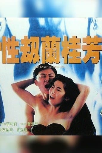 Movie poster for Lan Kwai Fong Swingers
