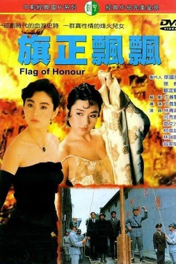 Movie poster for Flag of Honor
