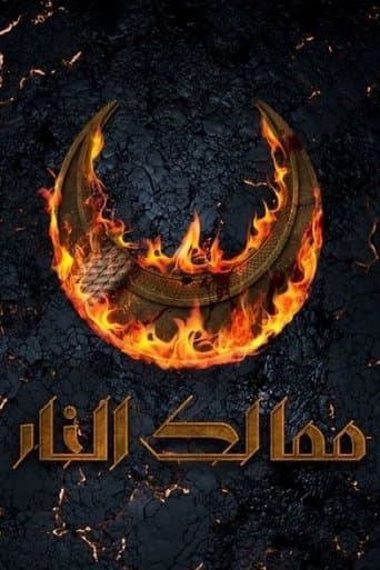 Movie poster for Kingdoms of Fire