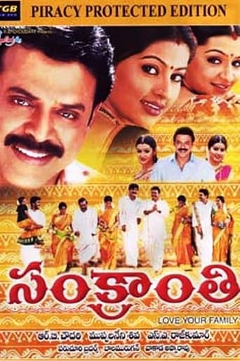 Movie poster for Sankranthi