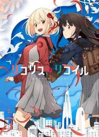 Movie poster for Lycoris Recoil: Friends are thieves of time.