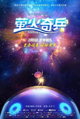 Movie poster for Lighting Dindin