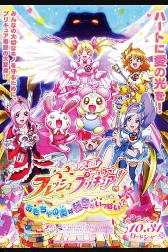 Movie poster for Fresh Precure! Movie: The Kingdom of Toys has Lots of Secrets!?