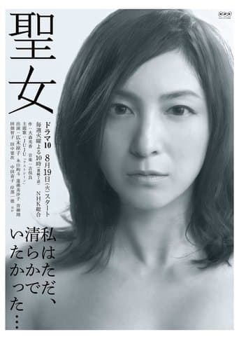 Movie poster for Saintly Woman