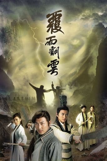 Movie poster for Lethal Weapons of Love and Passion