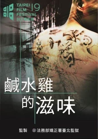 Movie poster for True Emotion Behind the Wall