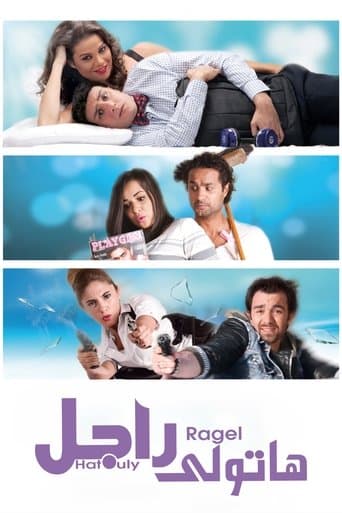 Movie poster for Need a Man