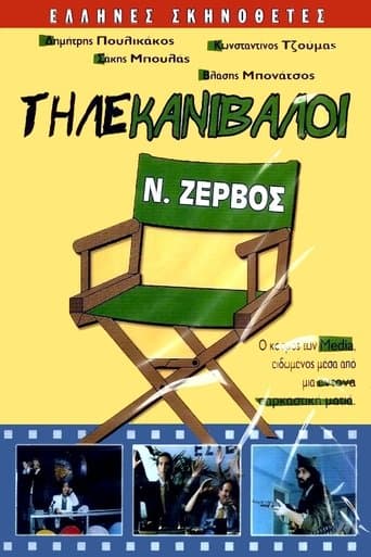 Movie poster for Telecannibals