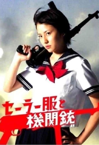 Movie poster for Sailor Suit and Machine Gun