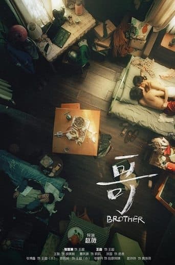 Movie poster for Brother