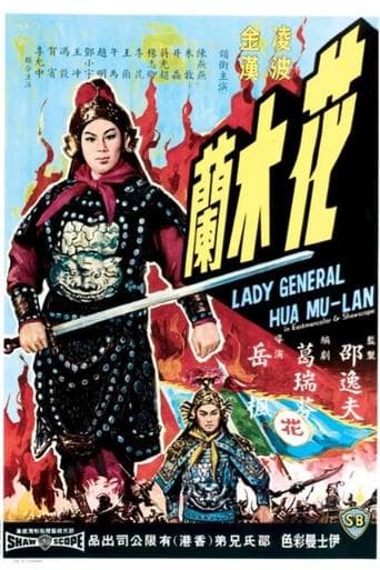 Movie poster for Lady General Hua Mulan